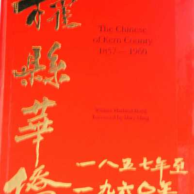 The Chinese of Kern County: 1857-1960