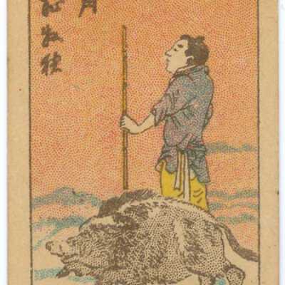 Trade card, Young Chinese boy with boar running