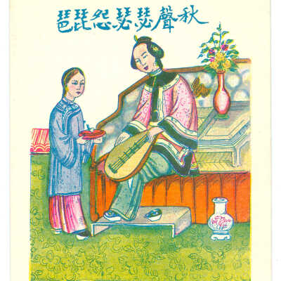 Postcard, Eastern Importing Co. Chinatown New York. N.Y.