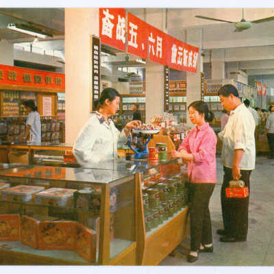 Postcard Set, China, Shanghai, Grocery Store