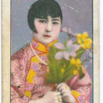 San Shing Tobacco Co. tobacco trade card