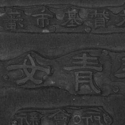Printing block