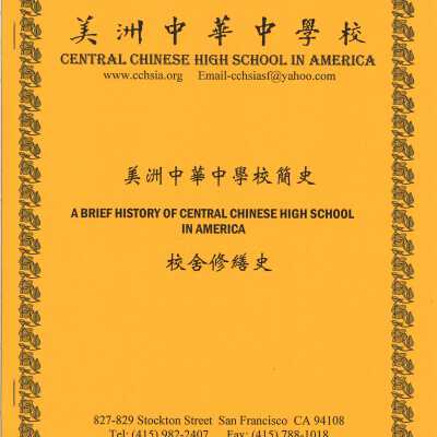 A brief History of Central Chinese High School in America
