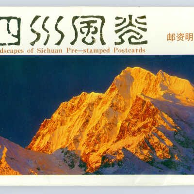 Postcard Set, China, Sichuan, Landscapes of Sichuan