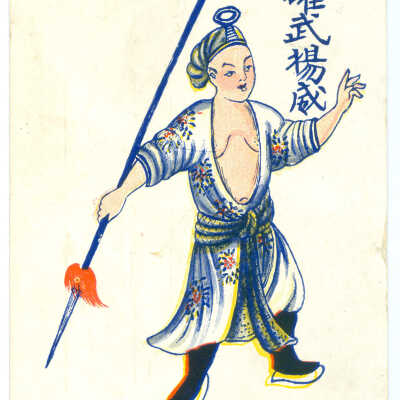 Postcard, Compliments of Soy Kee & Co.