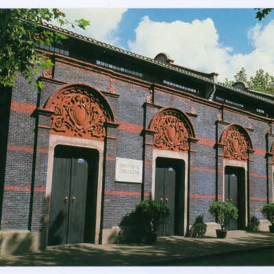 Postcard Set, China, Shanghai, Site of the First National Congress of the Communist Party of China