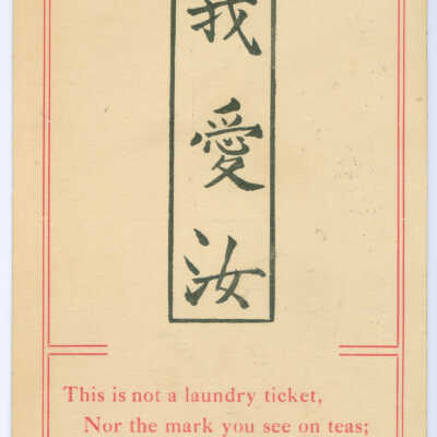 This Is Not a Laundry Ticket