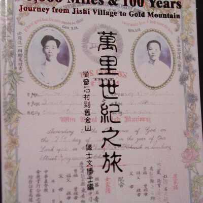 10,000 Miles & 100 Years: Journey From Jishi Village to Gold Mountain
