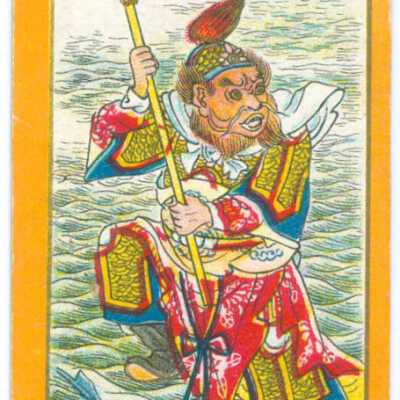San Shing Tobacco Co. tobacco trade card