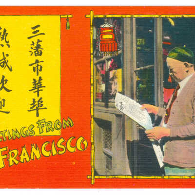 Greetings From San Francisco