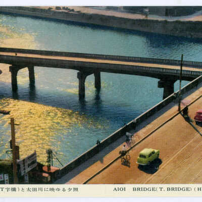 Postcard Set, Japan, Hiroshima, Aioi Bridge (T. Bridge) (Hiroshima)