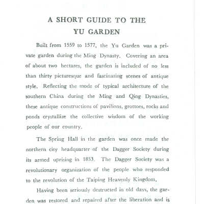 Postcard, China, A Short Guide to the Yu Garden