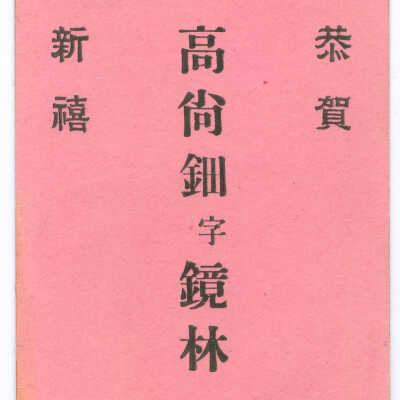 Happy New Year Card