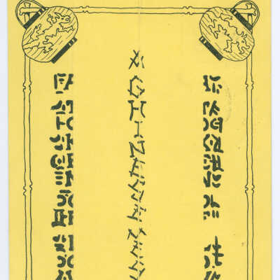 A Chinese Message
