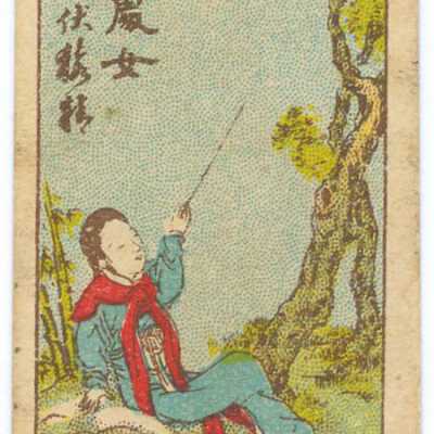 Trade card, Chinese woman leaning against rock