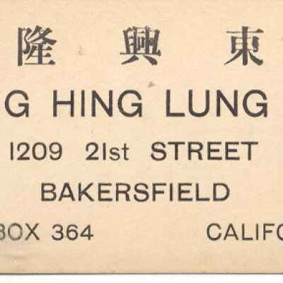 Tong Hing Lung Co.