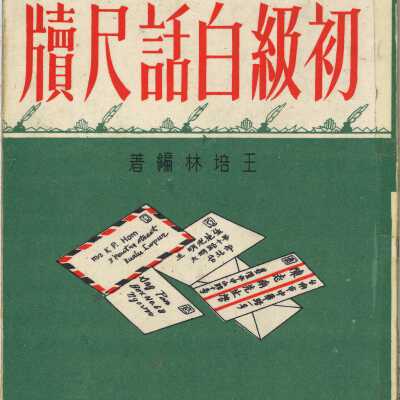 Letter writing