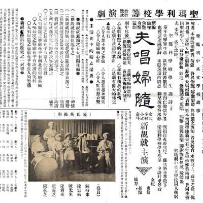 1939 Mandarin Theater Billing Flyer