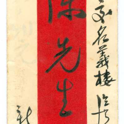 Envelope