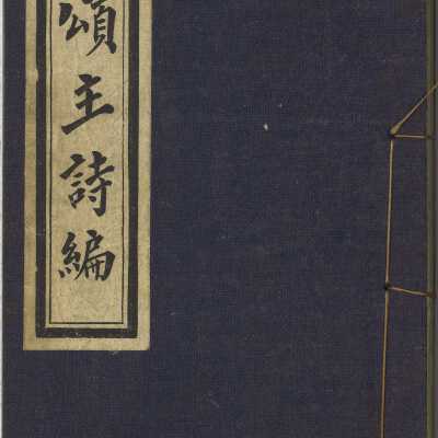 The book of Praise