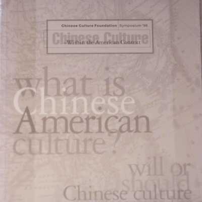 Chinese Culture Within the American Context
