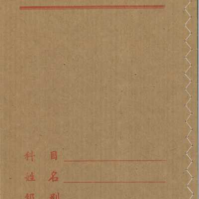 Chinese Calligraphy Copybook