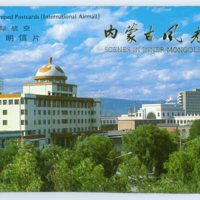 Postcard Set, Mongolia, Scenes in Inner Mongolia