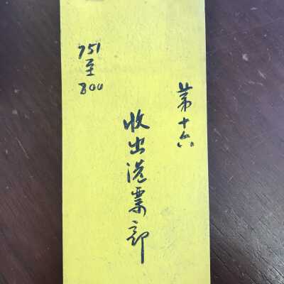 Kong Chow notebook
