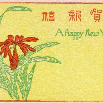 A Holiday Greeting