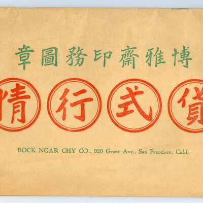 Bock Ngar Chy Company Catalogue