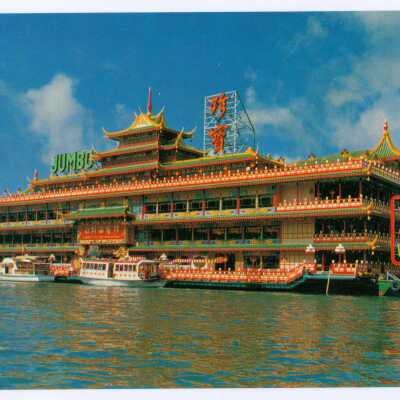 Postcard Set, China, Hong Kong, Jumbo Floating Restaurant