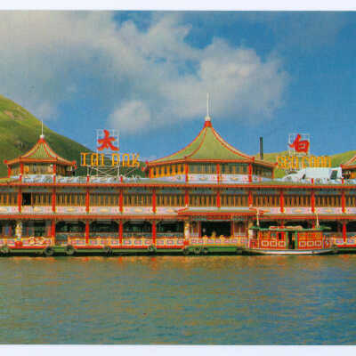 Postcard Set, China, Hong Kong, Tai Pak Floating Restaurant