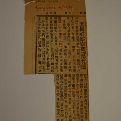 Young China newspaper article 1939
