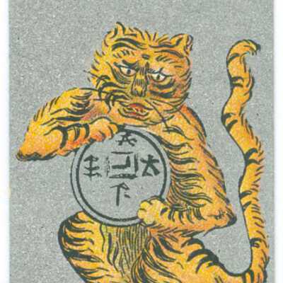 Tradecard, tiger coin