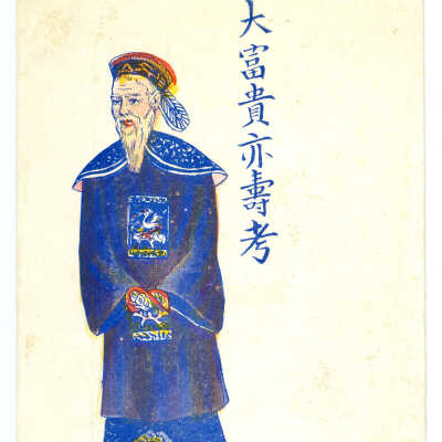 Postcard, Compliments of Soy Kee & Co.