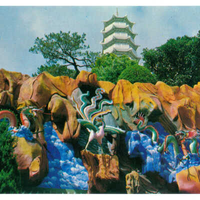 Postcard Set, China, Hong Kong, The Tiger Palm Garden