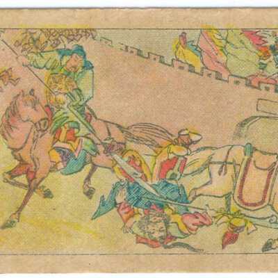 Trade card, Chinese man spear fallen man