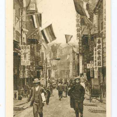 Tobacco Card, China, A Street Scene, Hong-Kong