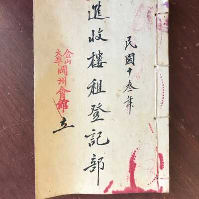 Kong Chow Notebook