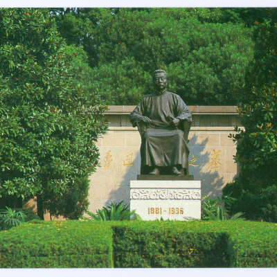 Postcard Set, China, Shanghai, Grave of Lu Xun in Shanghai's Hongkou Park