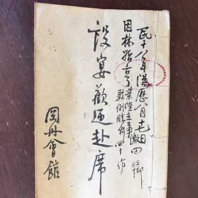 Kong Chow Notebook