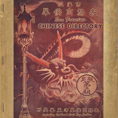 1950 San Francisco Chinese Directory Including Oakland-East Bay Section