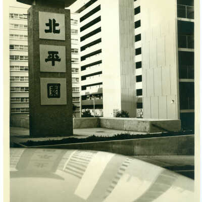Photograph, Buildings