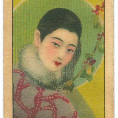 San Shing Tobacco Co. tobacco trade card
