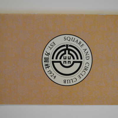 Square and Circle Club Program