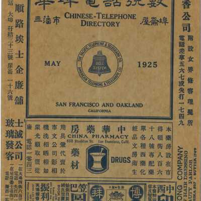 Chinese-Telephone Directory May 1925