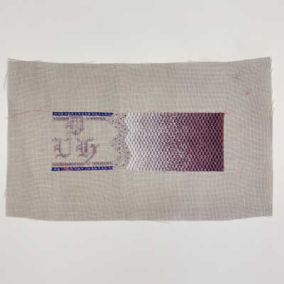 Diane Herrman, Band Sampler Band II, 2020