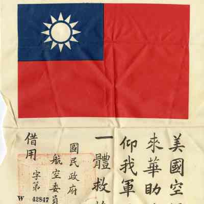 Chinese Blood Chit of Gerald Hennesy