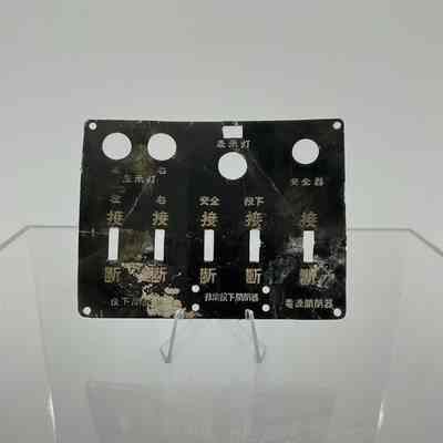 Japanese Control Panel Plate