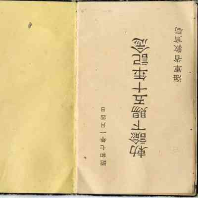 Japanese Booklet